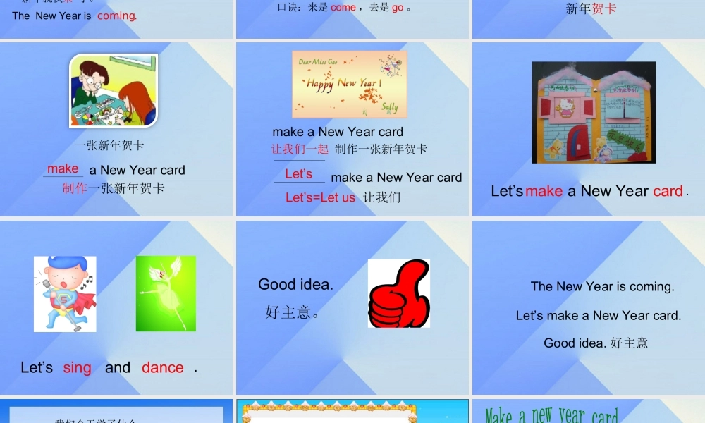 三年级英语上册 Unit 8 The new year Part B课件 （新版）闽教版-闽教版小学三年级上册英语课件