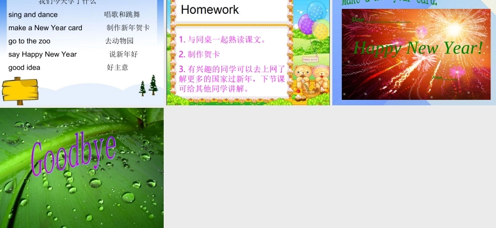 三年级英语上册 Unit 8 The new year Part B课件 （新版）闽教版-闽教版小学三年级上册英语课件