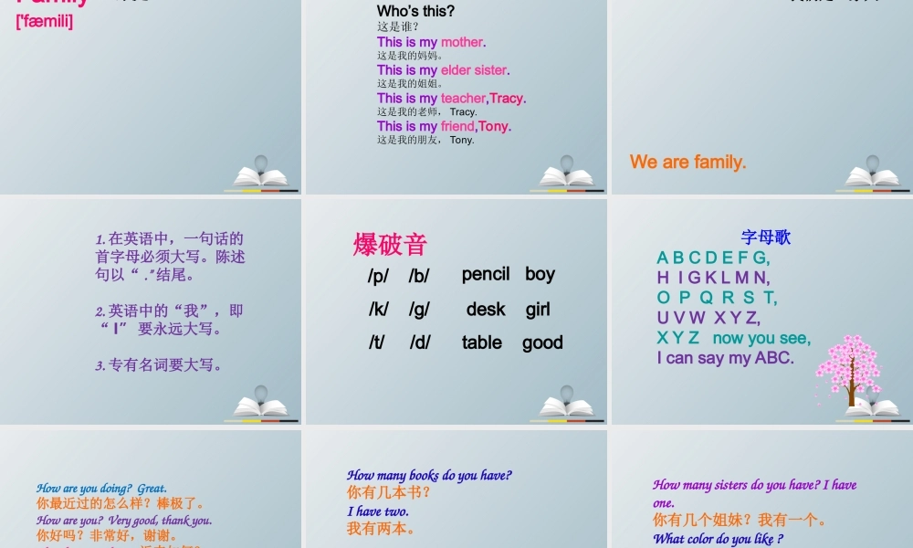 三年级英语下册 Lesson B This is my son课件1 川教版（三起）-川教版小学三年级下册英语课件