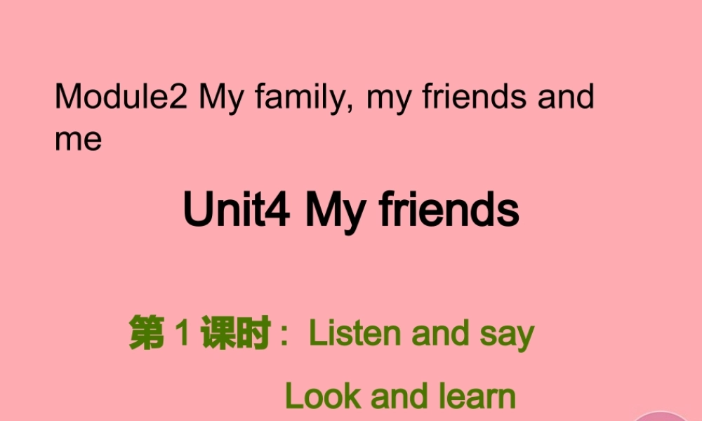 三年级英语上册 Unit 4 My friends（第1课时）课件 牛津上海版-牛津上海版小学三年级上册英语课件