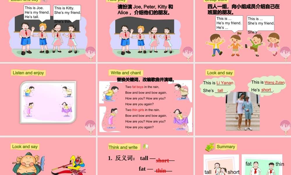 三年级英语上册 Unit 4 My friends（第1课时）课件 牛津上海版-牛津上海版小学三年级上册英语课件