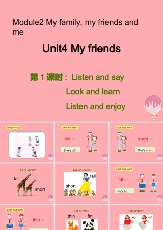 三年级英语上册 Unit 4 My friends（第1课时）课件 牛津上海版-牛津上海版小学三年级上册英语课件