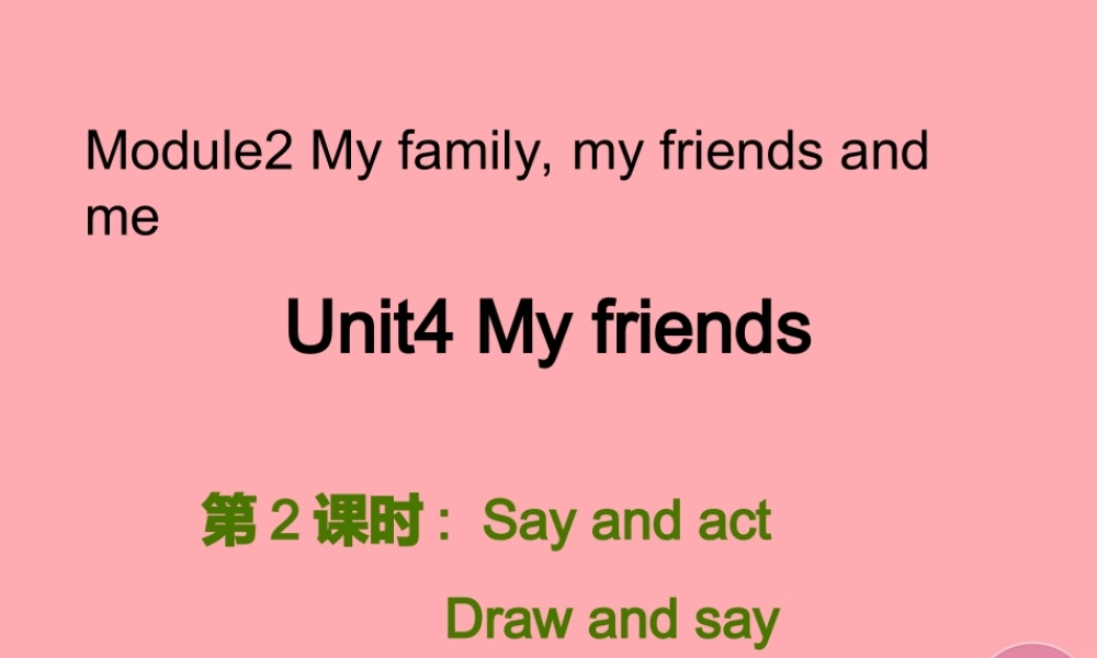 三年级英语上册 Unit 4 My friends（第2课时）课件 牛津上海版-牛津上海版小学三年级上册英语课件