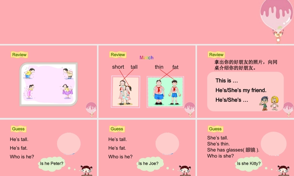 三年级英语上册 Unit 4 My friends（第2课时）课件 牛津上海版-牛津上海版小学三年级上册英语课件