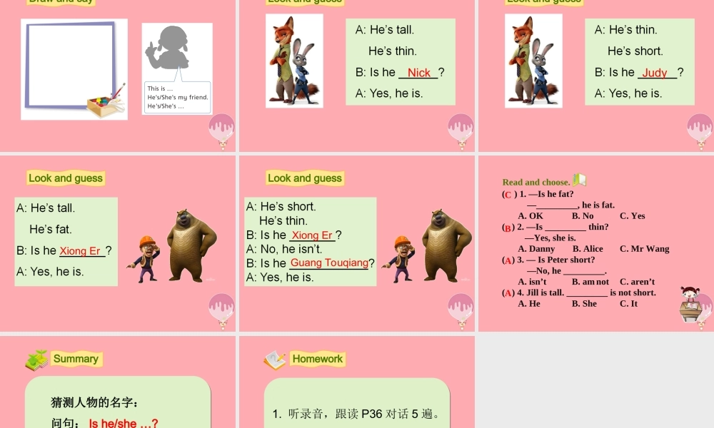 三年级英语上册 Unit 4 My friends（第2课时）课件 牛津上海版-牛津上海版小学三年级上册英语课件