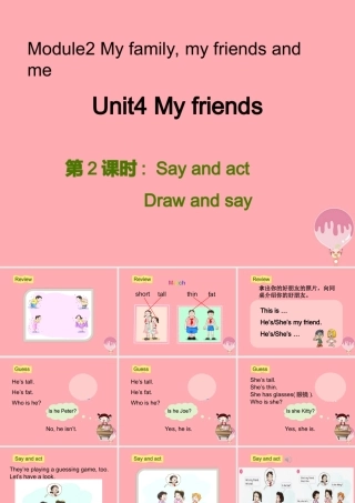 三年级英语上册 Unit 4 My friends（第2课时）课件 牛津上海版-牛津上海版小学三年级上册英语课件