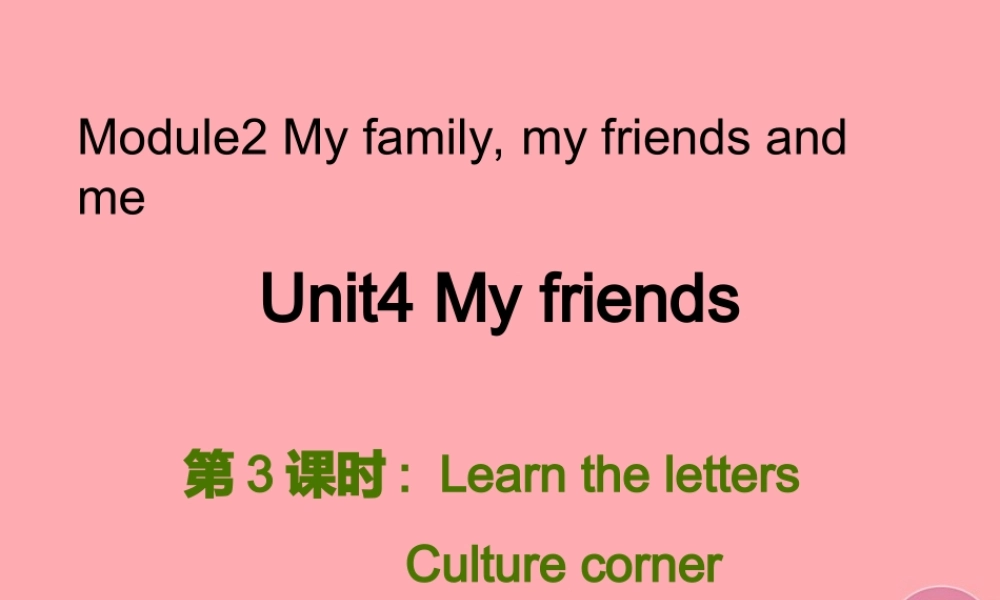 三年级英语上册 Unit 4 My friends（第3课时）课件 牛津上海版-牛津上海版小学三年级上册英语课件