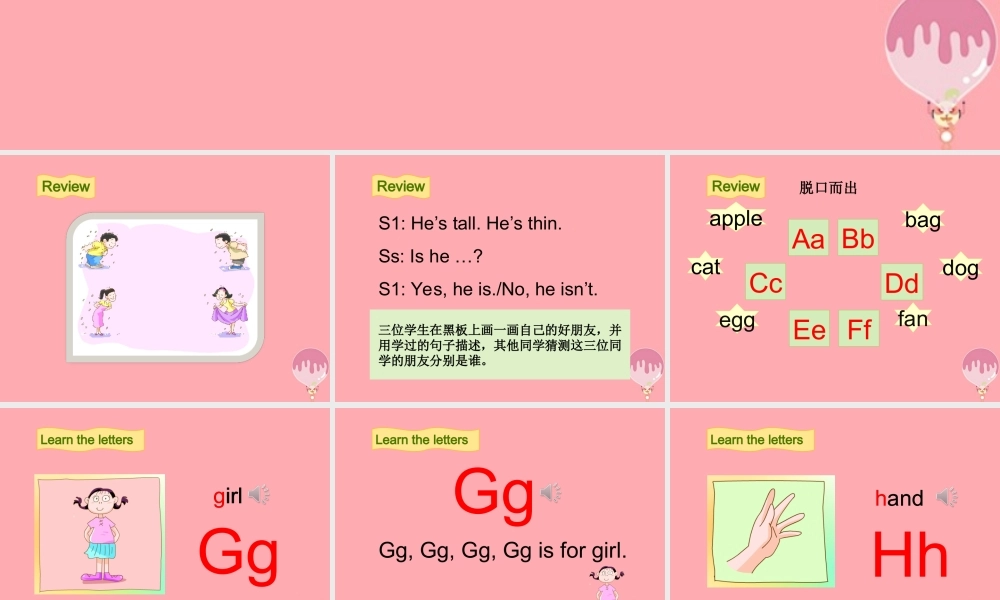 三年级英语上册 Unit 4 My friends（第3课时）课件 牛津上海版-牛津上海版小学三年级上册英语课件