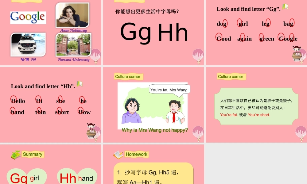 三年级英语上册 Unit 4 My friends（第3课时）课件 牛津上海版-牛津上海版小学三年级上册英语课件