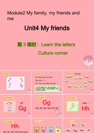 三年级英语上册 Unit 4 My friends（第3课时）课件 牛津上海版-牛津上海版小学三年级上册英语课件