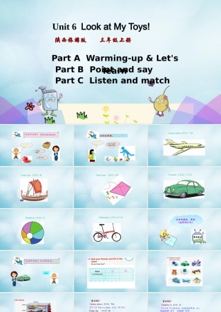 三年级英语上册 Unit 6 Look at my toys（第1课时）课件 陕旅版（三起）-陕旅版小学三年级上册英语课件