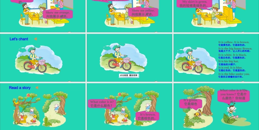 三年级英语上册 Unit 8 What color is it part B课件+素材 陕旅版（三起）