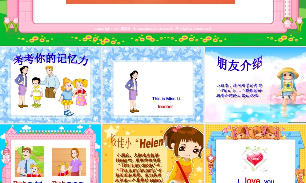 三年级英语下册 Lesson B This is my son课件3 川教版（三起）-川教版小学三年级下册英语课件