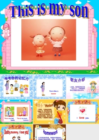 三年级英语下册 Lesson B This is my son课件3 川教版（三起）-川教版小学三年级下册英语课件