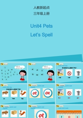 三年级英语上册 Unit 4 Pets（Let’s spell）课件 人教新起点-人教新起点小学三年级上册英语课件