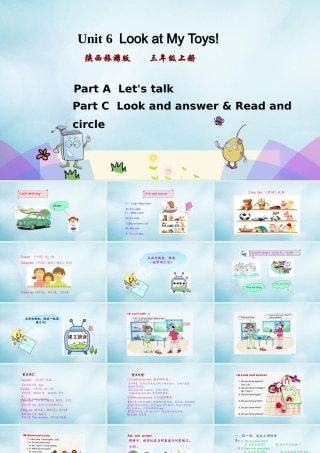 三年级英语上册 Unit 6 Look at my toys（第2课时）课件 陕旅版（三起）-陕旅版小学三年级上册英语课件