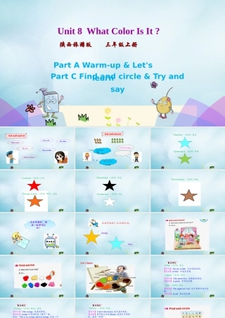 三年级英语上册 Unit 8 What color is it（第1课时）课件 陕旅版（三起）-陕旅版小学三年级上册英语课件