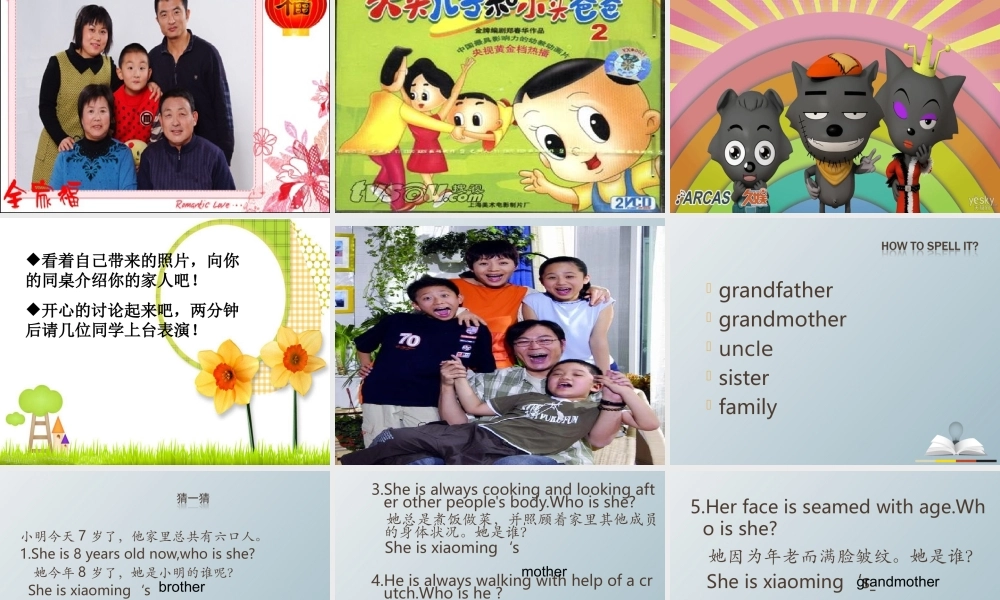 三年级英语下册 Lesson B This is my son课件4 川教版（三起）-川教版小学三年级下册英语课件