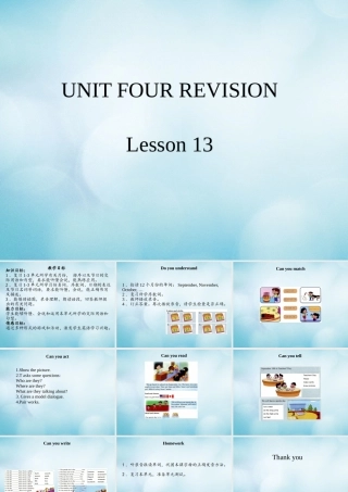 三年级英语上册 Unit 4 Revision Lesson 13课件 北京课改版-北京课改版小学三年级上册英语课件