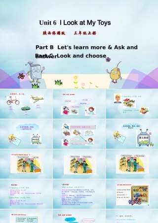三年级英语上册 Unit 6 Look at my toys（第3课时）课件 陕旅版（三起）-陕旅版小学三年级上册英语课件