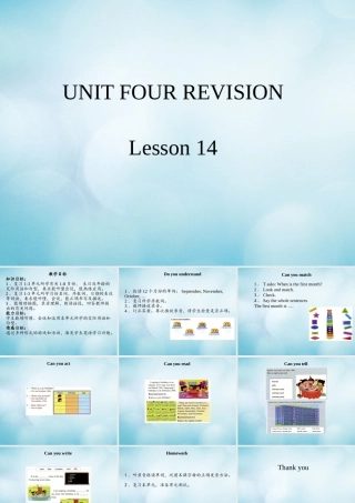 三年级英语上册 Unit 4 Revision Lesson 14课件 北京课改版-北京课改版小学三年级上册英语课件