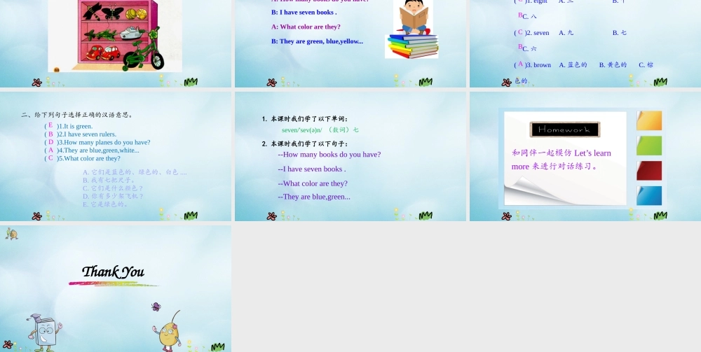 三年级英语上册 Unit 8 What color is it（第3课时）课件 陕旅版（三起）-陕旅版小学三年级上册英语课件