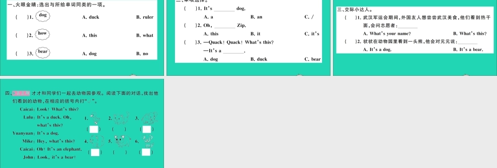 三年级英语上册 Unit 4 We love animals Part A Let's talk Let's play作业课件 人教PEP-人教PEP小学三年级上册英语课件