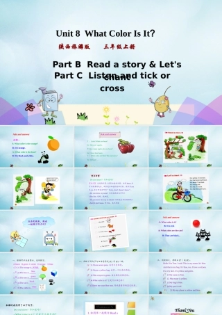 三年级英语上册 Unit 8 What color is it（第4课时）课件 陕旅版（三起）-陕旅版小学三年级上册英语课件