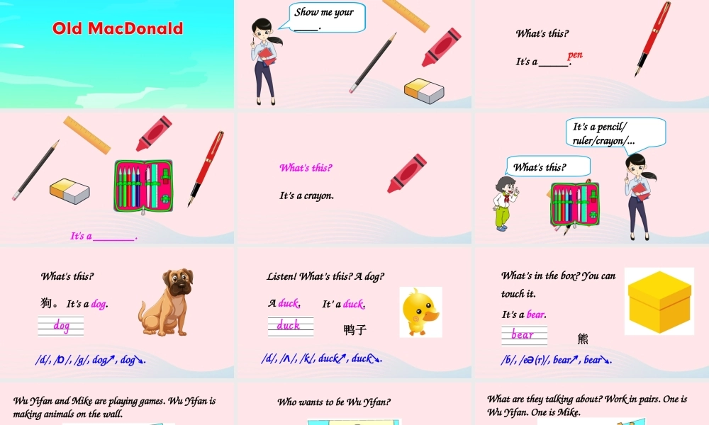 三年级英语上册 Unit 4 We love animals Part A 第1课时上课课件+素材 人教PEP