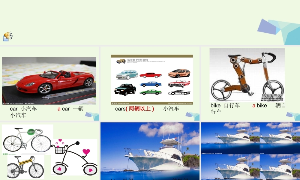 三年级英语上册 Unit 6 Look at my toys课件1 陕旅版-陕旅版小学三年级上册英语课件