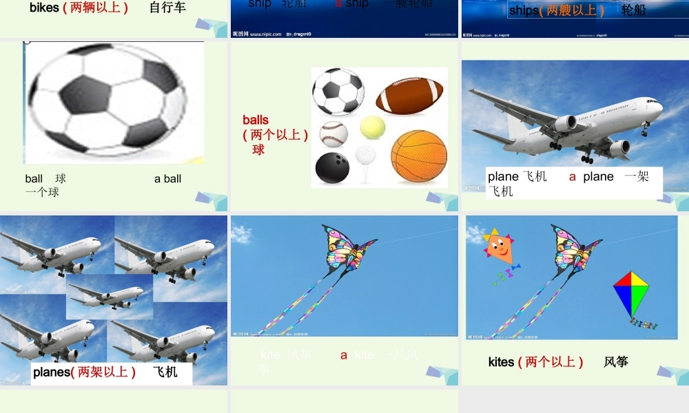 三年级英语上册 Unit 6 Look at my toys课件1 陕旅版-陕旅版小学三年级上册英语课件