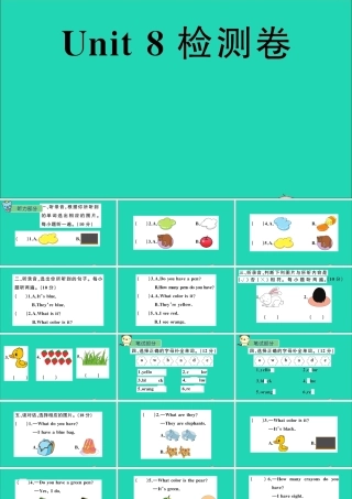 三年级英语上册 Unit 8 What color is it检测课件 陕旅版（三起）