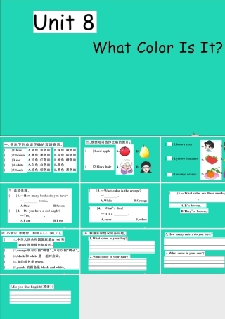 三年级英语上册 Unit 8 What color is it作业课件 陕旅版（三起）-陕旅版小学三年级上册英语课件