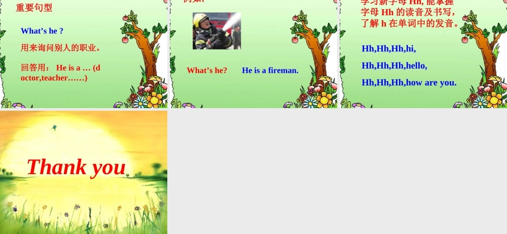 三年级英语上册 Unit 8 What is he课件 湘少版-湘少版小学三年级上册英语课件