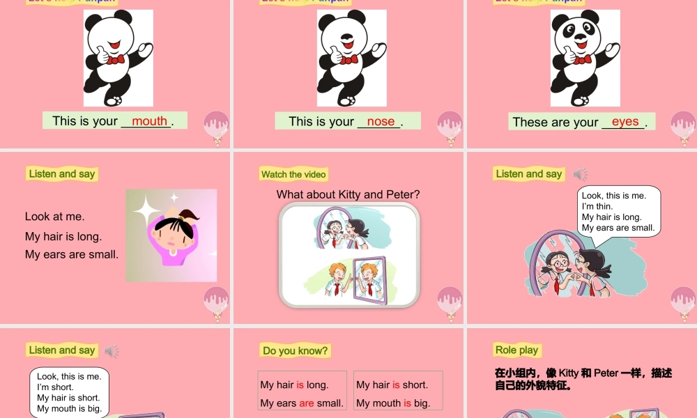 三年级英语上册 Unit 6 Me（第1课时）课件 牛津上海版-牛津上海版小学三年级上册英语课件