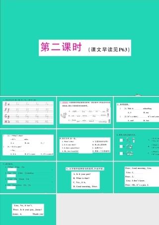 三年级英语上册 Unit 8 What's this第二课时作业课件 湘少版（三起）-湘少版小学三年级上册英语课件
