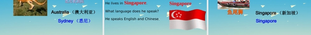 三年级英语下册 Lesson C I'm from the USA课件3 川教版（三起）-川教版小学三年级下册英语课件