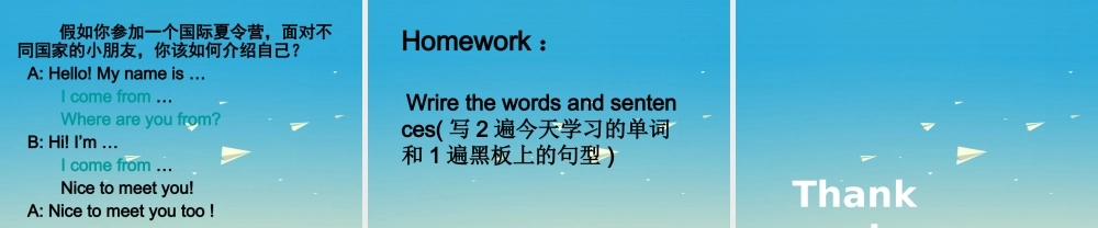 三年级英语下册 Lesson C I'm from the USA课件4 川教版（三起）-川教版小学三年级下册英语课件
