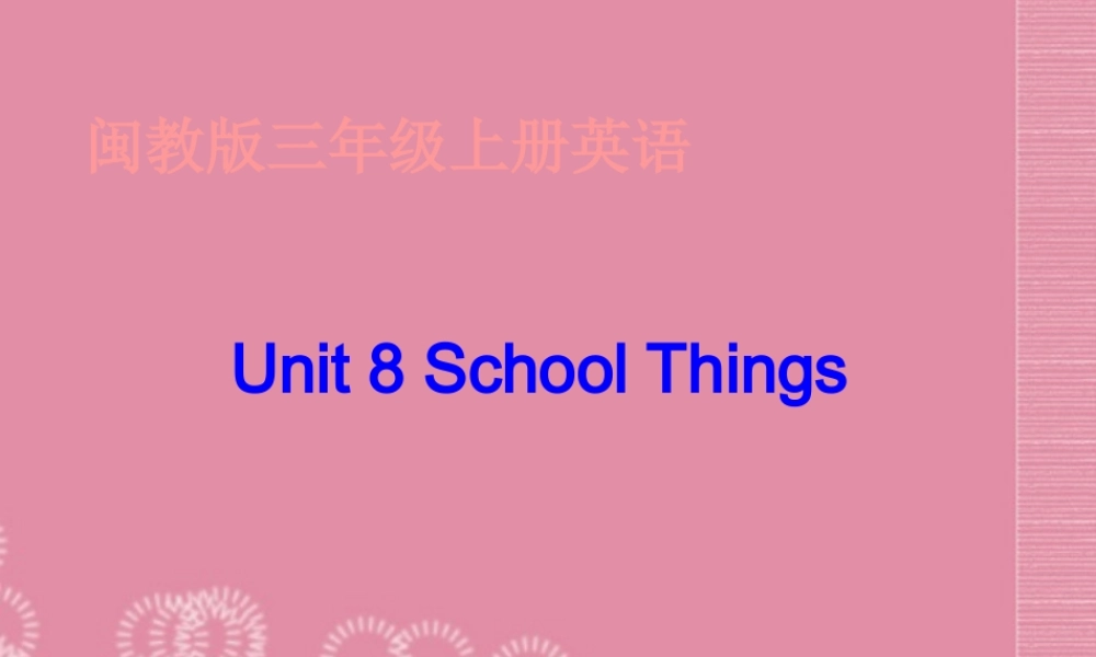 三年级英语上册 Unit 8课件 闽教版