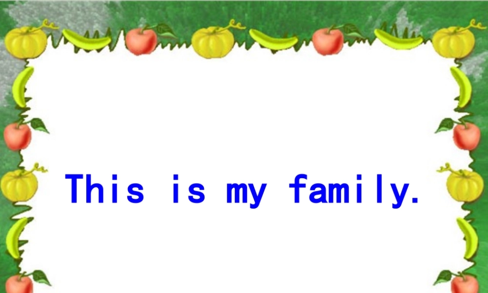 三年级英语上册 Unit 6 This is my family课件 湘少版-湘少版小学三年级上册英语课件