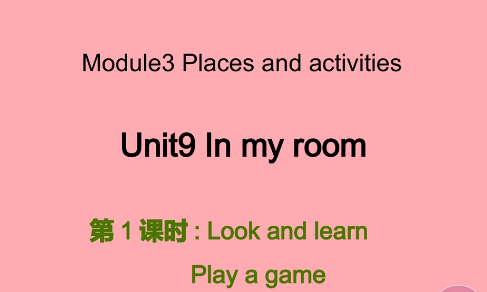 三年级英语上册 Unit 9 In my room（第1课时）课件 牛津上海版-牛津上海版小学三年级上册英语课件