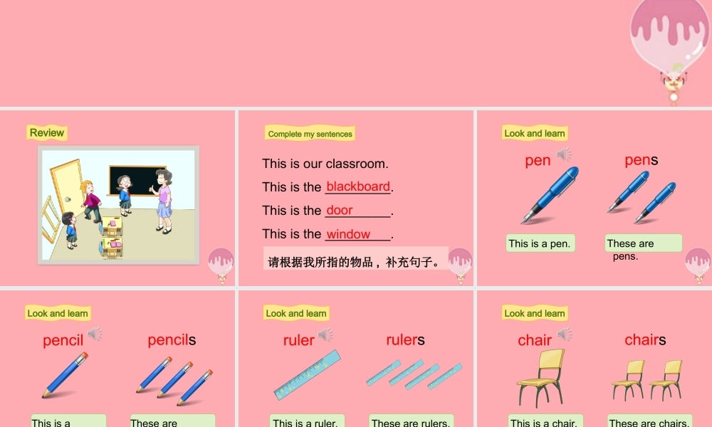 三年级英语上册 Unit 9 In my room（第1课时）课件 牛津上海版-牛津上海版小学三年级上册英语课件