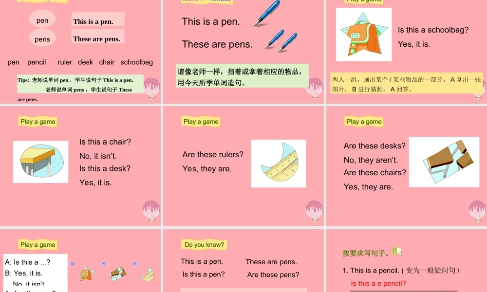 三年级英语上册 Unit 9 In my room（第1课时）课件 牛津上海版-牛津上海版小学三年级上册英语课件