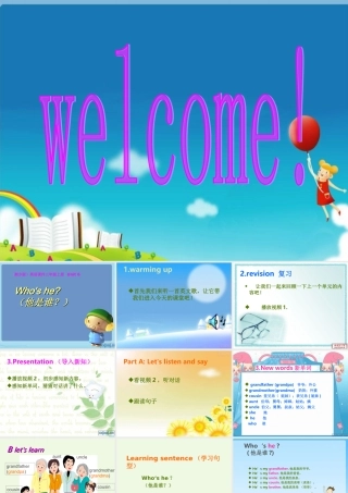 三年级英语上册 Unit 6 Who’s he课件 湘少版-湘少版小学三年级上册英语课件