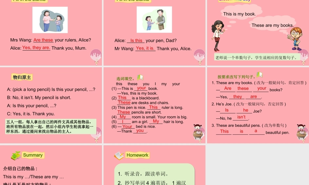 三年级英语上册 Unit 9 In my room（第2课时）课件 牛津上海版-牛津上海版小学三年级上册英语课件