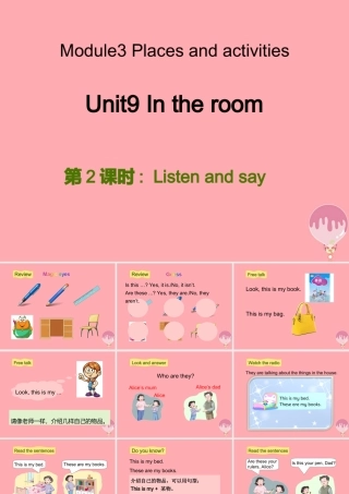 三年级英语上册 Unit 9 In my room（第2课时）课件 牛津上海版-牛津上海版小学三年级上册英语课件