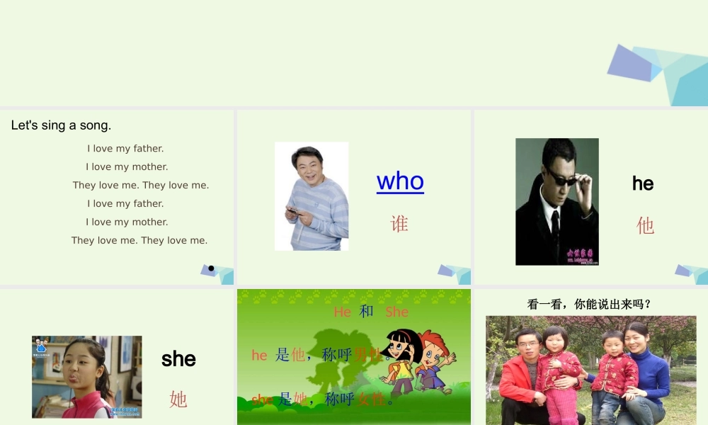 三年级英语上册 Unit 6 Who’s he课件1 湘少版-湘少版小学三年级上册英语课件