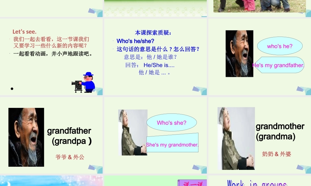 三年级英语上册 Unit 6 Who’s he课件1 湘少版-湘少版小学三年级上册英语课件