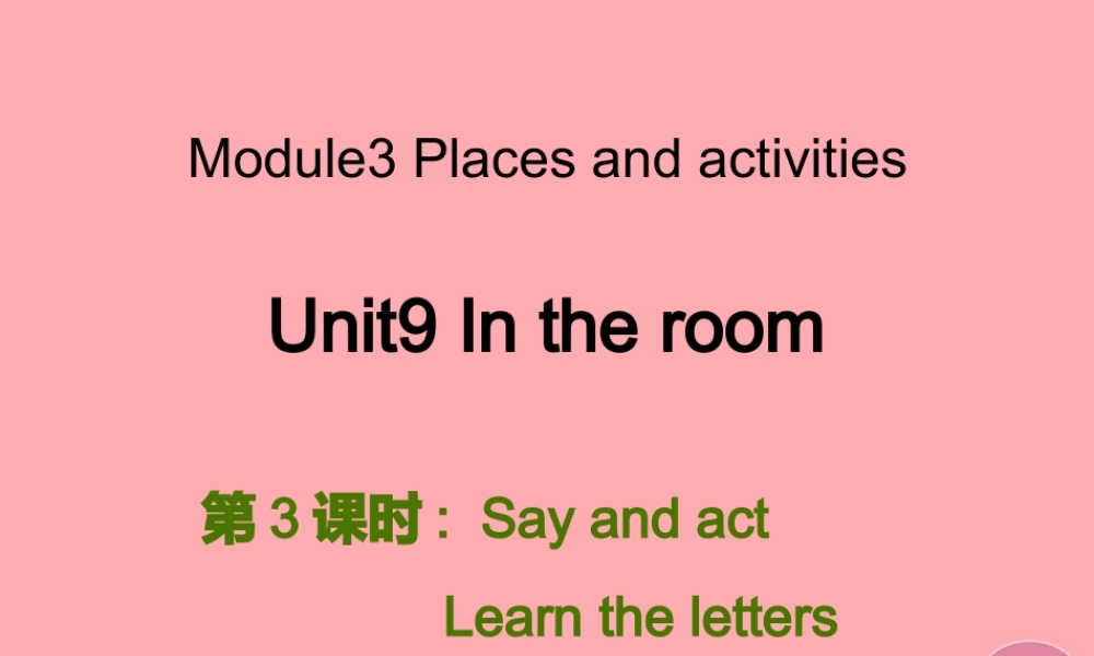 三年级英语上册 Unit 9 In my room（第3课时）课件 牛津上海版-牛津上海版小学三年级上册英语课件
