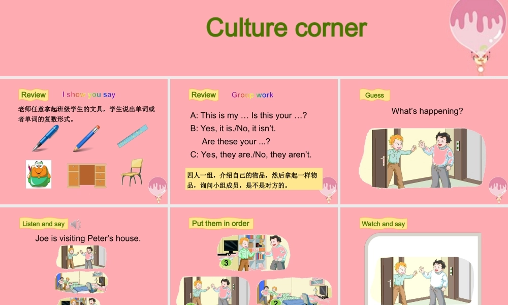 三年级英语上册 Unit 9 In my room（第3课时）课件 牛津上海版-牛津上海版小学三年级上册英语课件